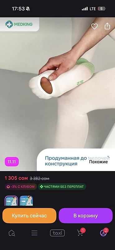 килоты брюки: Компрессионные чулки PRE от MEDKING - Назначение: профилактика — 8