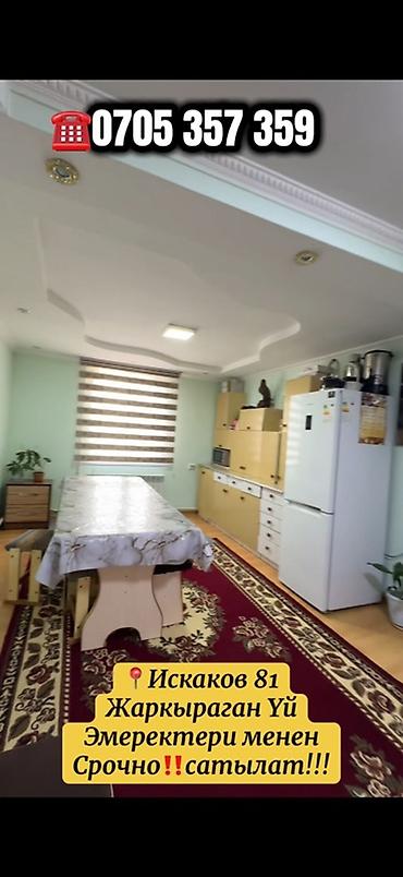 Долгосрочная аренда домов: 5 м², 4 комнаты, Парковка — 10