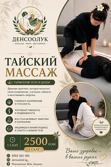 Массаж | Остеохондроз, Межпозвоночная грыжа, Протрузия | Консультация