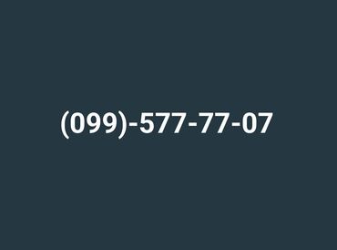 запчасти для стиральных машин рядом: Номер: ( 099 ) ( 5777707 ), Новый