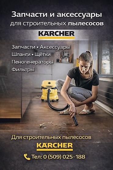 швабра цена бишкек: Мойка высокого давления, Новый, Самовывоз, Бесплатная доставка, Платная доставка — 10