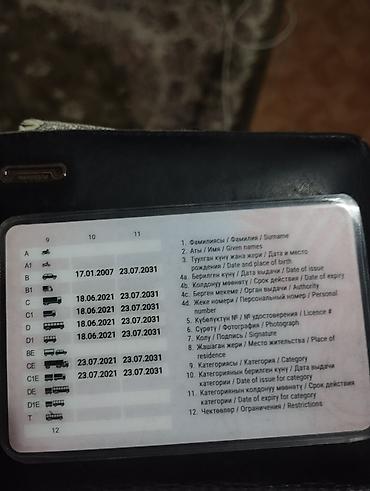 аблошка удостоверения: Ищу работу водителя желательно грузовому Особенности: - Подходит для — 1
