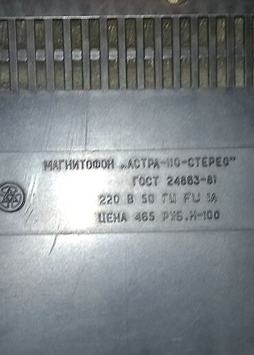 Maqnitofonlar: 1985-ci ilin babin kasetli maqnitafonu satılır. - İşlək vəziyyətdədir — 20