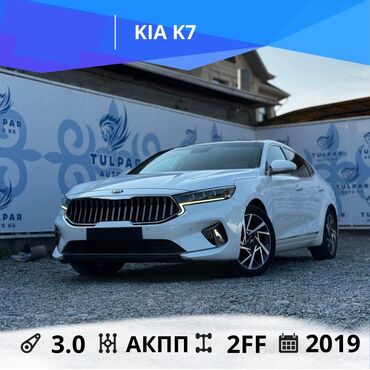 рассрочка авто бишкек без первоначального взноса: Kia K7: 2019 г., 3 л, Автомат, Газ, Седан