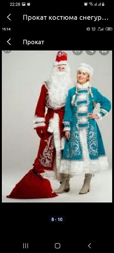 Взрослые карнавальные костюмы: Карнавальный костюм, 60 (5XL) — 3