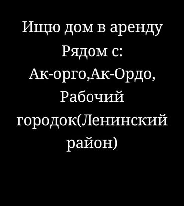 дом аренда: 100 кв. м, 3 бөлмө