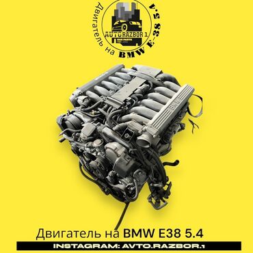 купить двигатель на мотоблок 7 л с: Бензиндик кыймылдаткыч BMW 5.4 л