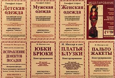 Журналы: БурдаМода - это лучшие точные выкройки ! На осень ! Брюки! Костюмы! — 10