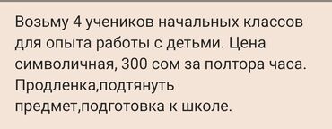 аккорд 7 сл9 тайп с: Репетитор | | Подготовка к школе