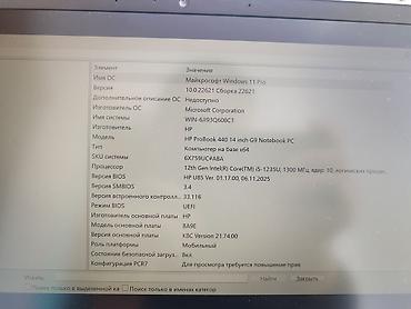 самсунг с 25 бишкек: HP ProBook 440 G9 14" — надежный бизнес‑ноутбук с современным железом — 3