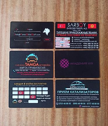 Печать: Струйная печать, | Визитки, Наклейки, Брошюры — 7