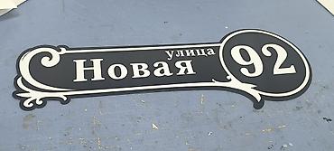 Другие услуги: Обьемный букваы все виды любой сложности Media Center.kg—уже 8лет — 29