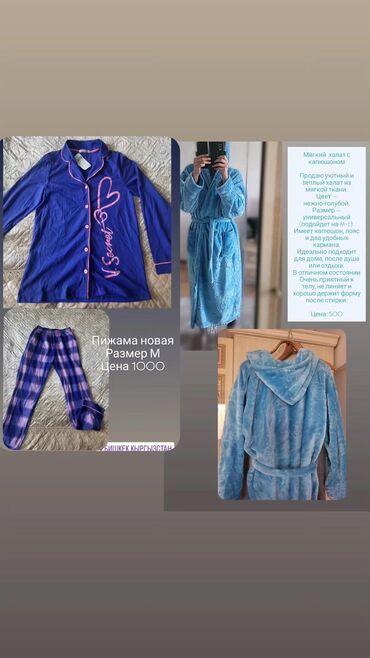 Халаты: Разгружаю гардероб платья, пальто, рубашки и др — 1