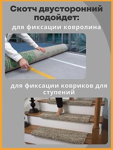 Канцтовары: Двусторонний скотч на полипропиленовой основе Характеристики: - — 5