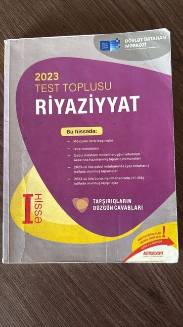 4 cü sinif riyaziyyat 1 ci hissə pdf: Математика Тесты 11 класс, 1 часть, 2023 год