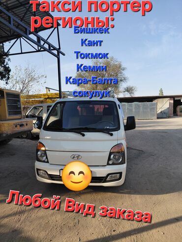 машинки кровать: Грузовое такси Porter (Hyundai Porter) — перевозки по регионам