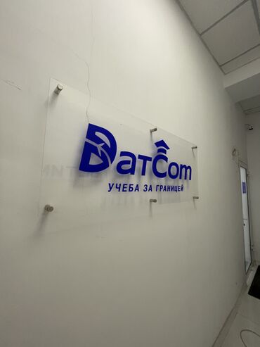 Изготовление рекламных конструкций: | Вывески, Лайтбоксы, Таблички, | Монтаж, Демонтаж, Разработка дизайна — 8