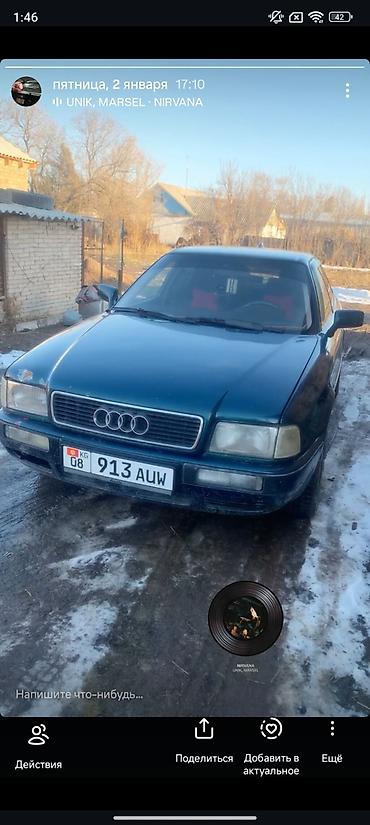 Audi: Audi 80: 1992 г., 2 л, Седан — 9