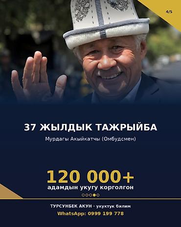 турс: Юридические услуги | Гражданское право | Консультация — 5