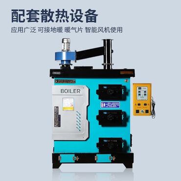 Отопление и нагреватели: Закажу котлы с китая для твердого топлива В комплекте имеется