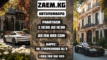 jet kg тарифы: Автоломбард | Займ | Без поручителей — 1