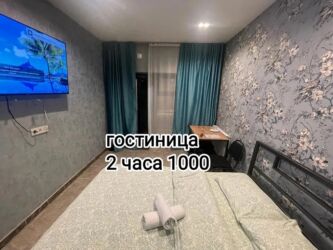 квартира бишкек долгосрочная: Студия, Душ кабинасы, Жаздык, жууркан-төшөк каптары, Кондиционер