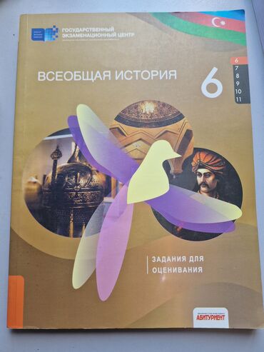 всеобщая история 6 класс учебник азербайджан: Bu, 6-cı sinif şagirdləri üçün hazırlanmış “Ümumi Tarix” dərsliyidir