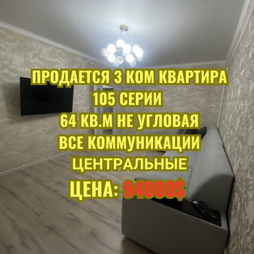 Долгосрочная аренда квартир: Продается 3-комнатная квартира в районе Гор-ГАИ, Таш-Рабат! 📍