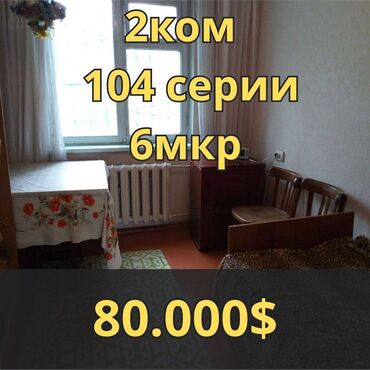 105 серия 3 комнатная: 2 комнаты, 44 м², 104 серия, 1 этаж, Косметический ремонт