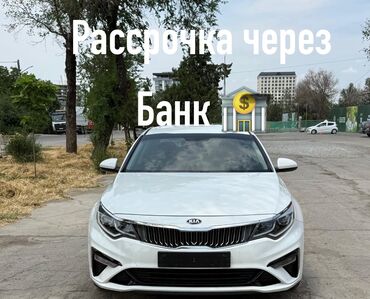 авто в рассрочку без первоначального взноса: Kia K5: 2019 г., 2 л, Автомат, Газ, Седан