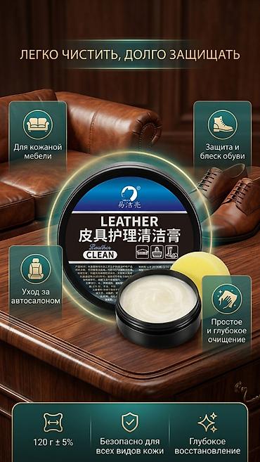 345 крем: Автокосметика, Для салона, Новый, Китай — 1
