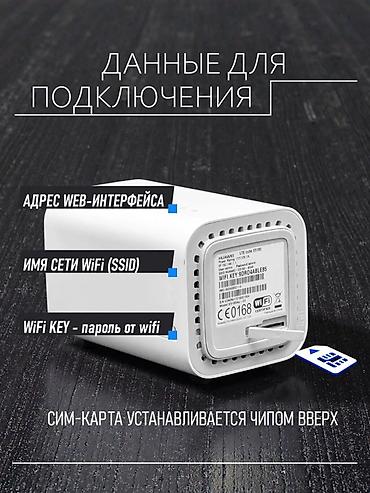 4G LTE Wi‑Fi роутер Huawei (модель с поддержкой SIM-карт) Основные