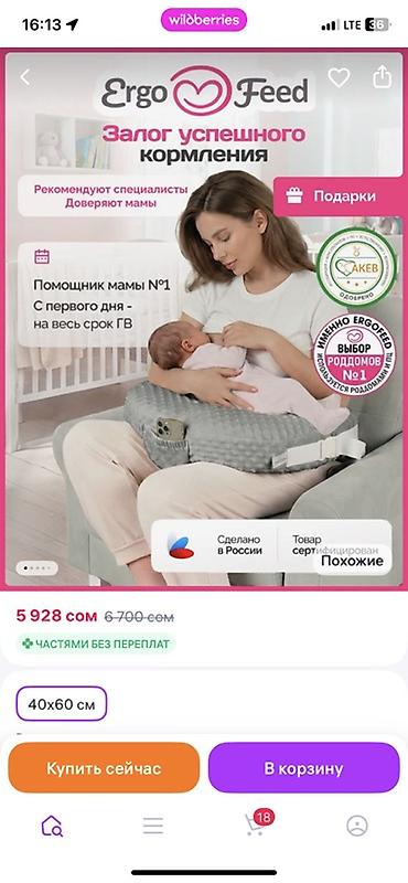 отто бокк коляски: Подушка для кормления ErgoFeed б/у - Специализированная эргономичная — 2