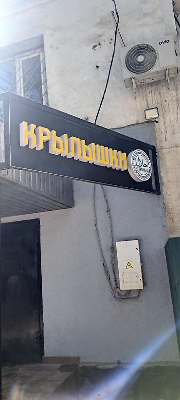 робота кафе: Ассалому алейкум. ушул жерде тургандар келишим турдо сатылат — 7