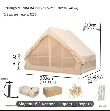 коврики для спорта: Продается надувная палатка для отдыха на природе .Отличный вариант для
