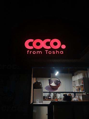 Изготовление рекламных конструкций: Эффектная светодиодная вывеска "НАЗАР" для магазина, дополненная — 8