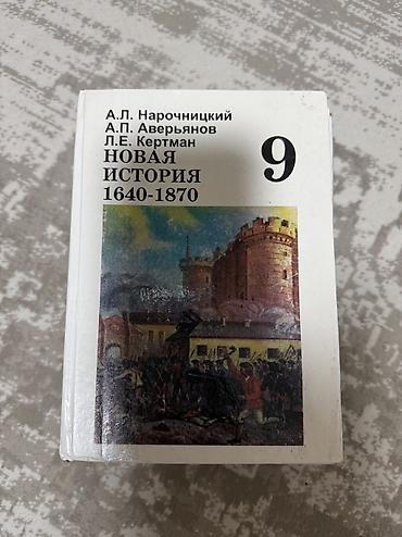 трекеры для детей: КНИГИ!!!!! 2-3-4-5-7-8-9 КЛАССЫ
Цена: 150-200 сом — 6