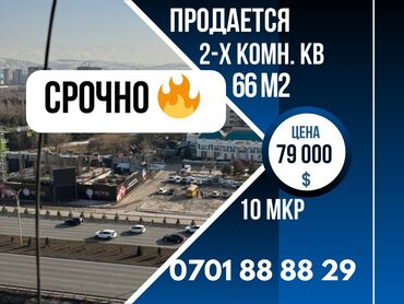 Продажа квартир: 2 комнаты, 66 м², Индивидуалка, 13 этаж, Евроремонт