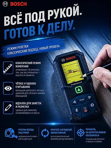 Жеке буюмдар: Лазерный дальномер Bosch GLM 50-27 CG - Диапазон — 7