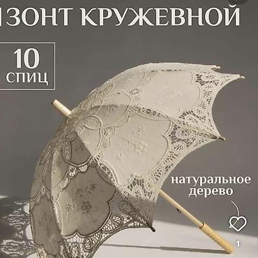 рост ресниц: Ажурные зонтики — 1