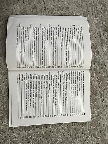 solutions elementary: Справочник для начальных классов — Т. В. Шклярова - Предметы: русский — 5