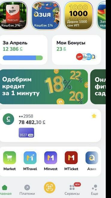 район тунгуч: Эсли хотите так 
пишите всему научим