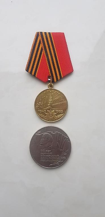 nar 1 saat: Kolleksiya üçün SSRİ dövrünə aid 2 ədəd xatirə nişanı və medal dəsti — 1