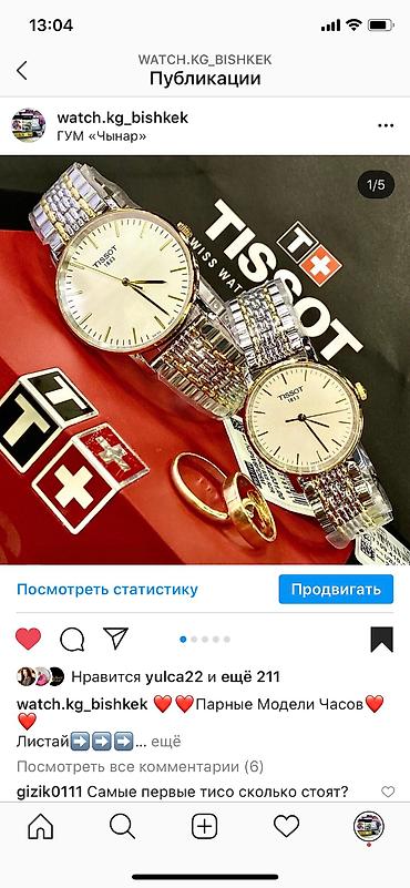 Спортивные часы: Огромный выбор Часов Мировых Брендов! Листай. Часы Мировых Брендов! — 13