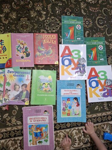 Другие товары для детей: Распродам книжки за 1-2-3-4 класс.еще очень много книг.Район ахунбаева
