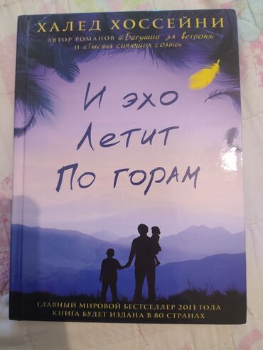 Художественная литература: На русском языке, Новый — 7