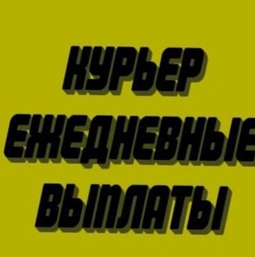 диспетчер грузоперевозок сша вакансии: Требуется Велокурьер, Мото курьер, На самокате Подработка, Два через два, Премии, Старше 23 лет