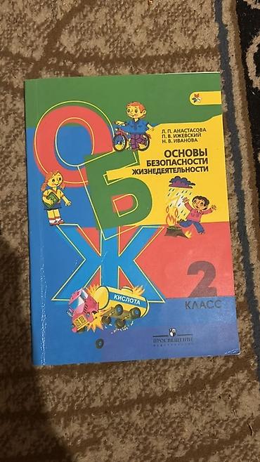 школьники слив: Набор учебников для начальной школы: Состояние книг отличное 1) — 6