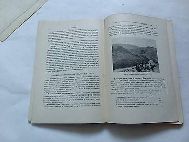 CD, DVD дисктер: 1931г - Тянь-Шань - материалы по геологии и геохимии. Обмен на — 6