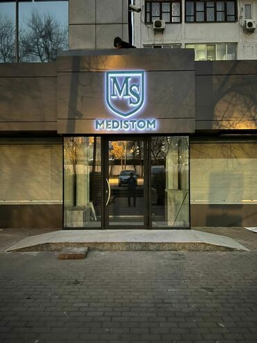 Изготовление рекламных конструкций: | Арки, Баннеры, Билборды, рекламные щиты, | Демонтаж, Ламинация, Монтаж — 20